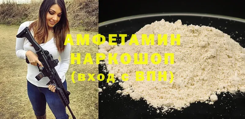 Amphetamine Розовый  Фёдоровский 